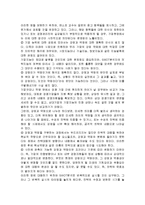 SWOT 분석과 SWOT 분석 사례 모음-4