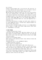 SWOT 분석과 SWOT 분석 사례 모음-5