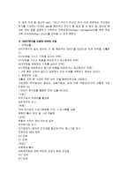 SWOT 분석과 SWOT 분석 사례 모음-7