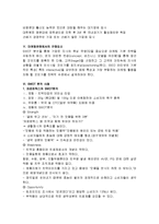 SWOT 분석과 SWOT 분석 사례 모음-8