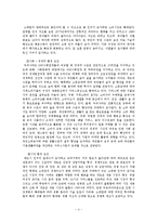 [유통론] 우리나라 유통시설의 현황분석-4