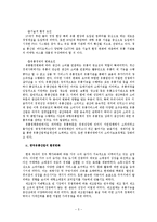 [유통론] 우리나라 유통시설의 현황분석-5