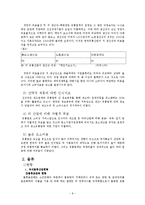 [유통론] 우리나라 유통시설의 현황분석-8