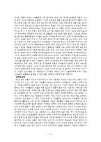 [유통론] 우리나라 유통시설의 현황분석-14