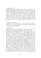 [유통론] 우리나라 유통시설의 현황분석-18