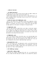[기업분석] 본죽의 stp 전략 분석, 본죽의 4P 분석-1