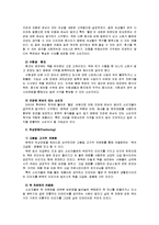 [기업분석] 본죽의 stp 전략 분석, 본죽의 4P 분석-2