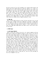 [기업분석] 본죽의 stp 전략 분석, 본죽의 4P 분석-4