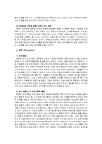 [기업분석] 본죽의 stp 전략 분석, 본죽의 4P 분석-6