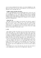 [기업분석] 본죽의 stp 전략 분석, 본죽의 4P 분석-7