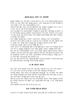 기업의 해외 직접투자 사례들-1