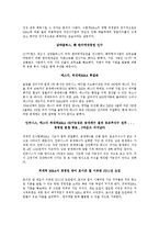 기업의 해외 직접투자 사례들-3
