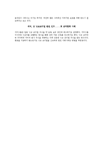기업의 해외 직접투자 사례들-5