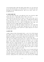 서울 그랜드 하얏트 호텔 마케팅 사례 연구-8