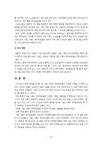 서울 그랜드 하얏트 호텔 마케팅 사례 연구-11