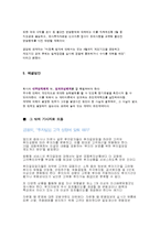 [증권시장론] 투자 자문업, 투자 일임업에 대해서-7