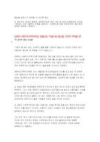 [증권시장론] 투자 자문업, 투자 일임업에 대해서-8