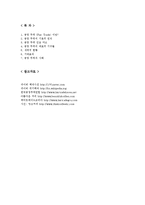 [경영,경제] 공정무역에 대해서-1