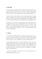 [경영,경제] 공정무역에 대해서-6