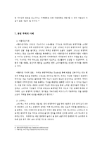 [경영,경제] 공정무역에 대해서-7