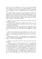 [마케팅] 볼보자동차의 조립직무 재설계-3