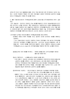 [마케팅] 볼보자동차의 조립직무 재설계-4