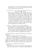 [마케팅] 볼보자동차의 조립직무 재설계-5