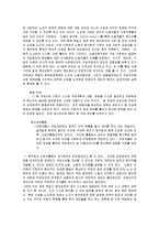 [마케팅] 볼보자동차의 조립직무 재설계-6