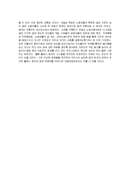 [마케팅] 볼보자동차의 조립직무 재설계-7