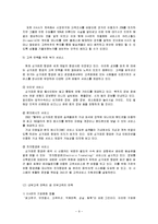 경영전략 - 싱가포르항공의 경영전략분석-9