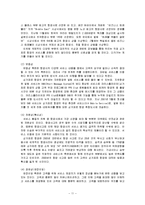 경영전략 - 싱가포르항공의 경영전략분석-11