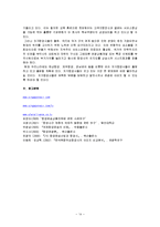 경영전략 - 싱가포르항공의 경영전략분석-14