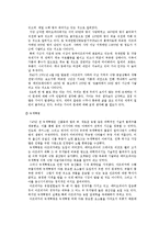 기업의 사회적 책임 - 글로벌 기업으로 인한 기아 문제 해결 방안-2