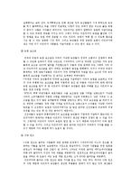 기업의 사회적 책임 - 글로벌 기업으로 인한 기아 문제 해결 방안-3