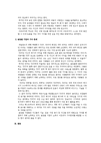 기업의 사회적 책임 - 글로벌 기업으로 인한 기아 문제 해결 방안-4