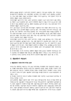 [증권경제론] 환율 변동의 경제적 파급효과 - 원, 달러 환율-2