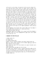 [증권경제론] 환율 변동의 경제적 파급효과 - 원, 달러 환율-3