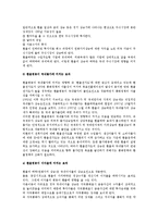 [증권경제론] 환율 변동의 경제적 파급효과 - 원, 달러 환율-4