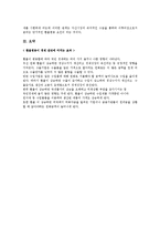 [증권경제론] 환율 변동의 경제적 파급효과 - 원, 달러 환율-5