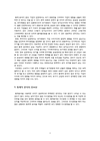 경영통계 - 유가변동이 특정산업에 미치는 영향-9