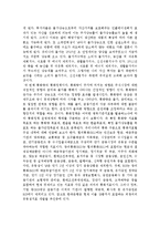 [경영학 투자론] 금융상품 선택과 선정사유-2