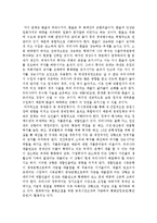 [경영학 투자론] 금융상품 선택과 선정사유-3