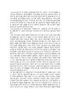 [경영학 투자론] 금융상품 선택과 선정사유-4
