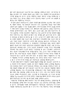 [경영학 투자론] 금융상품 선택과 선정사유-5