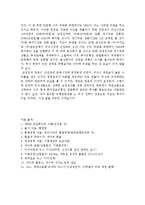 [경영학 투자론] 금융상품 선택과 선정사유-11