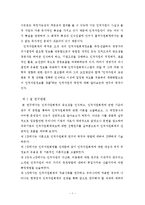 [세무회계] 인적자원회계에 대한보고-2
