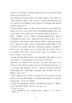 [세무회계] 인적자원회계에 대한보고-5