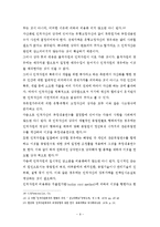 [세무회계] 인적자원회계에 대한보고-10