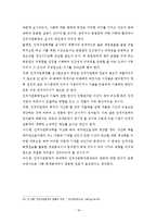[세무회계] 인적자원회계에 대한보고-19