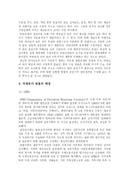 [경제] 국제유가 상승의 원인과 영향 및 대응방안-2